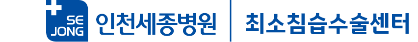 최소침습수술센터