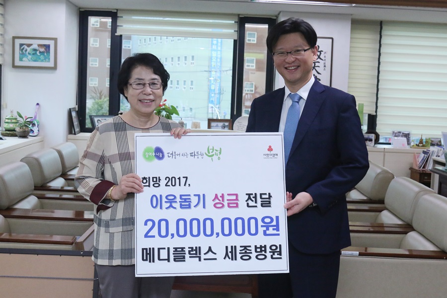 [사진] 홍미영 부평구청장과 메디플렉스 세종병원 박진식 이사장이 성금 전달 후 기념촬영을 하고 있다..JPG