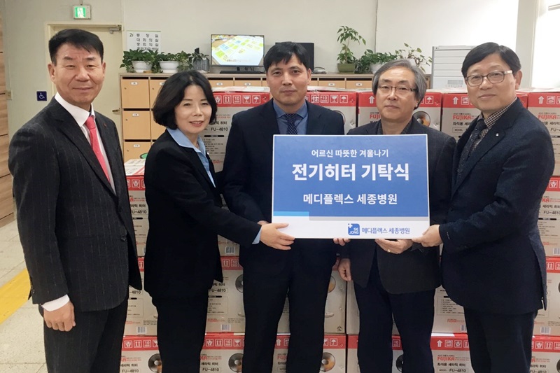 [사진] 메디플렉스 세종병원 장현근 대외협력본부장이 인천 부평구 삼산1동 주민센터에 전기히터를 기탁한 후 기념촬영을 하고 있다.jpg