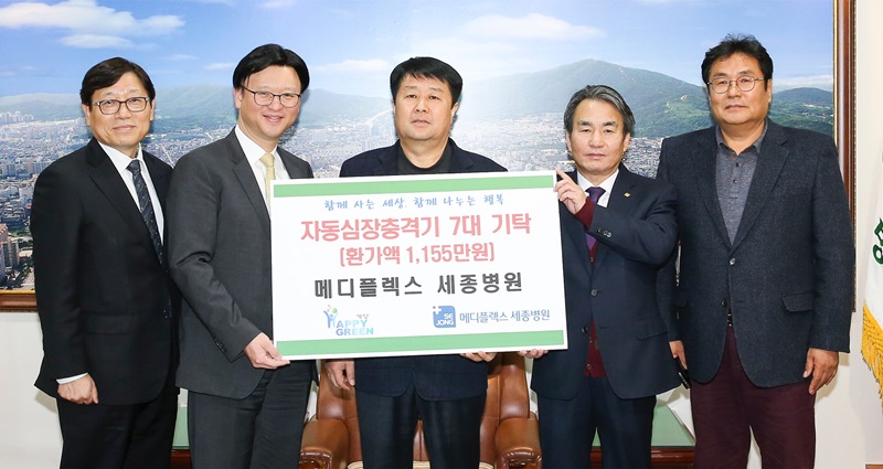 [사진] 자동심장충격기 기증 후 메디플렉스 세종병원 박진식 이사장과 박형우 계양구청장이 기념촬영을 하고 있다.jpg