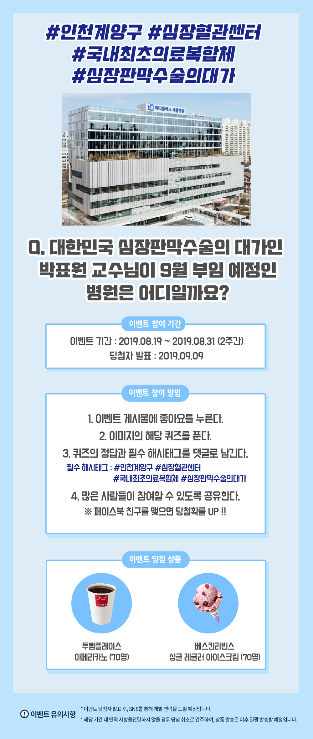 박표원이벤트_페북최종본.jpg