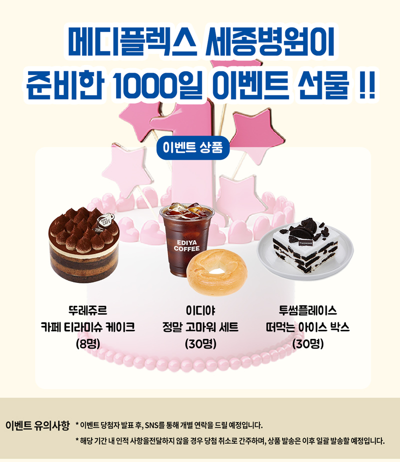 천일이벤트_페북이벤트당첨.jpg