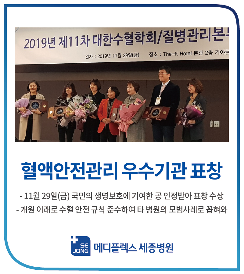 혈액안전관리우수기관표창.jpg