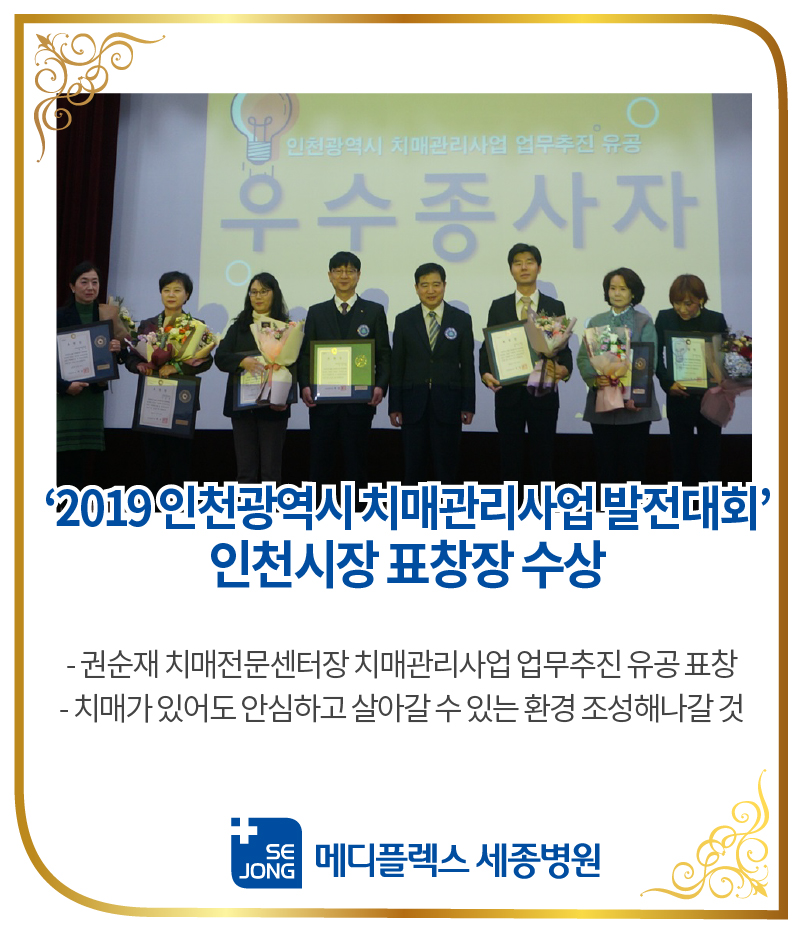 2019_1220_권순재치매관리사업업무추진유공표창.jpg