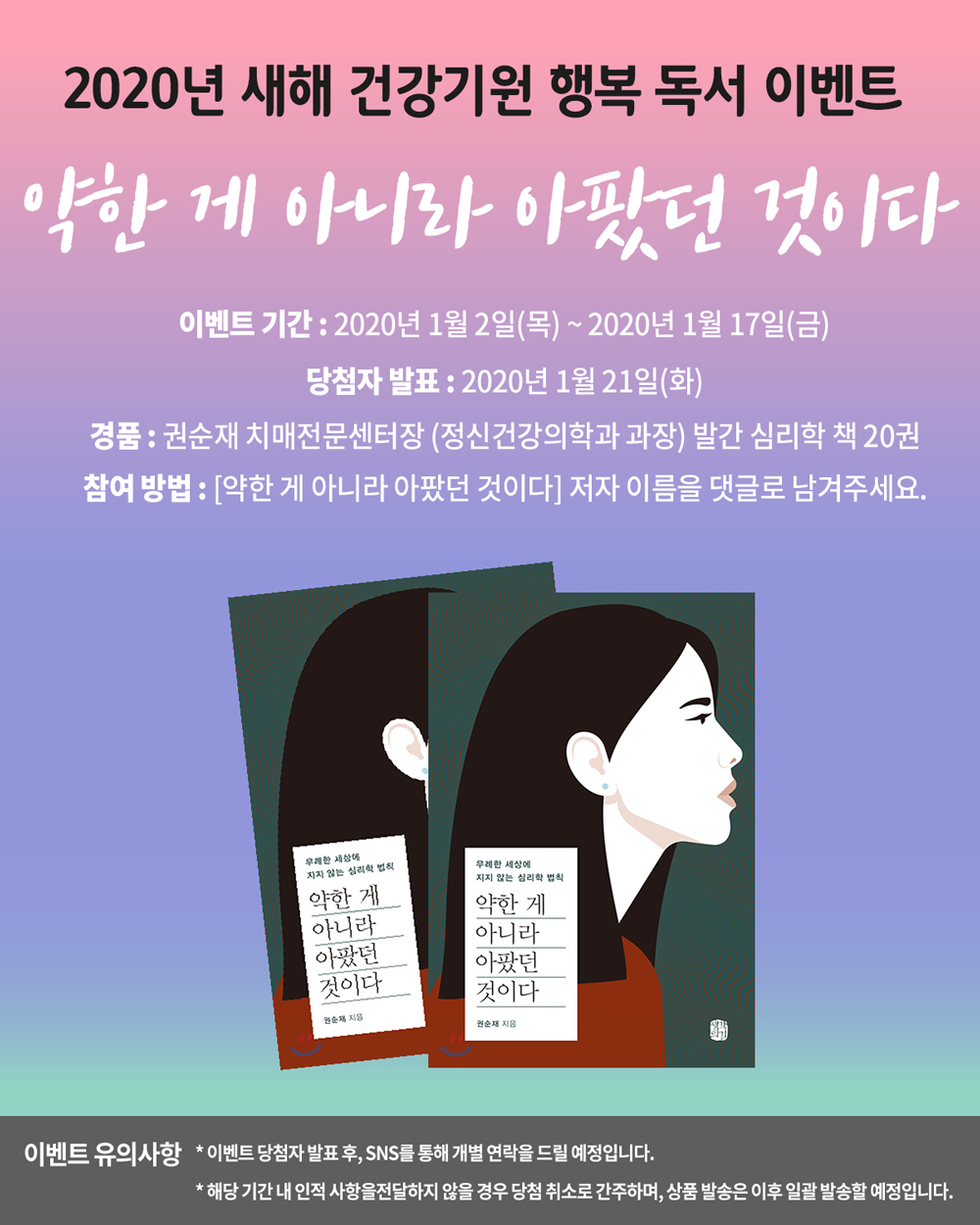 독서이벤트_페북최종.jpg