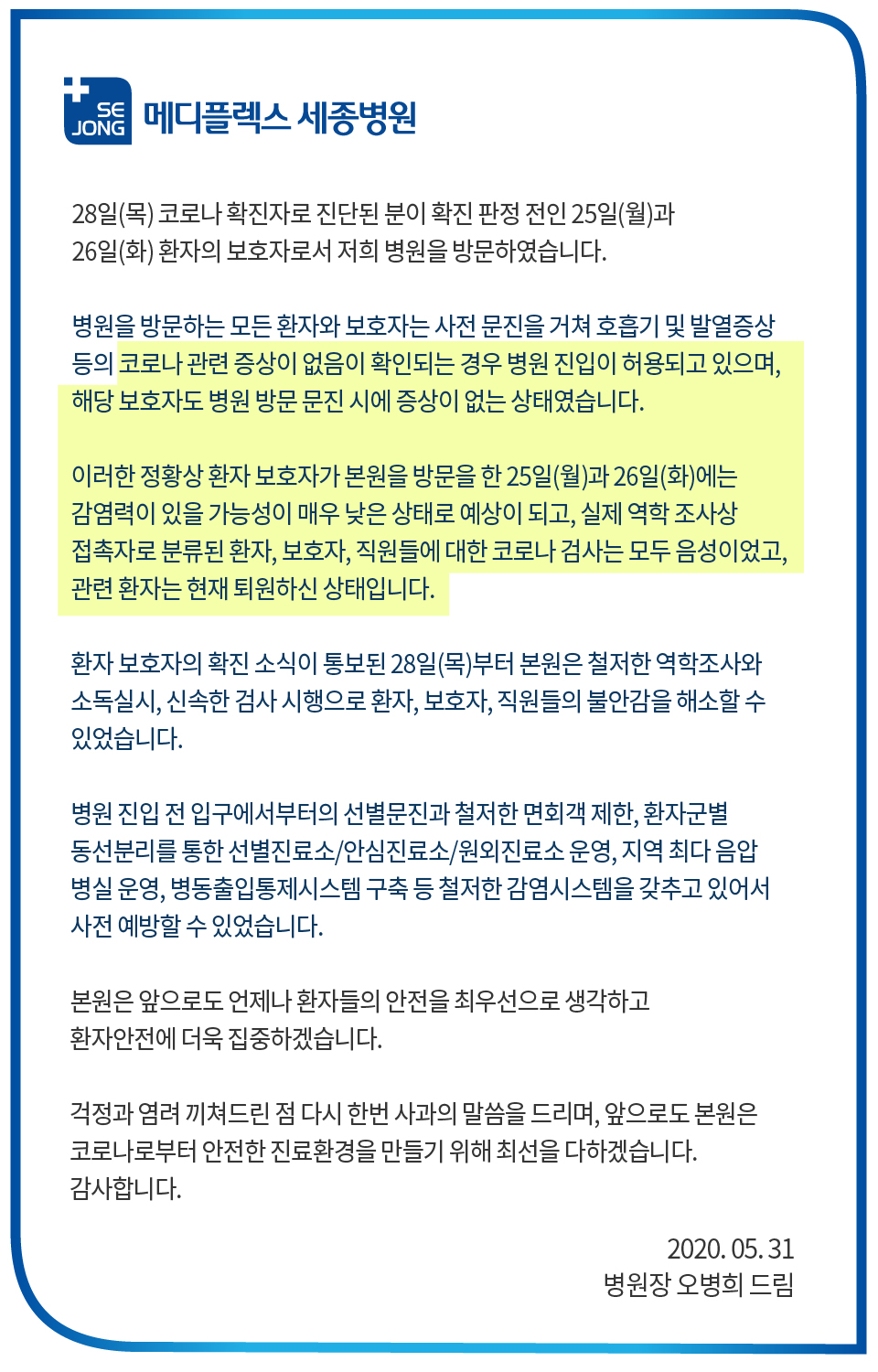 홈페이지용게재531.jpg