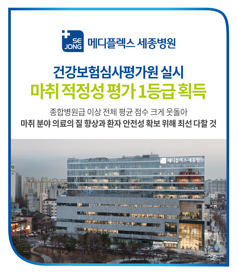 메디용-마취적정성1등급.jpg