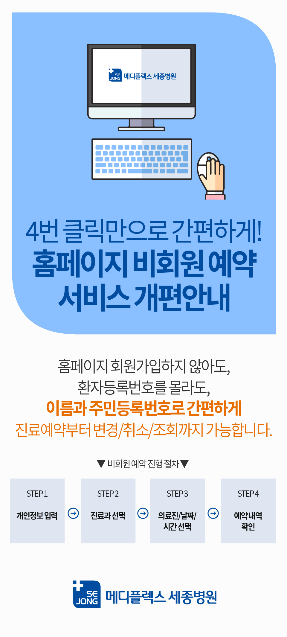 비회원예약.jpg