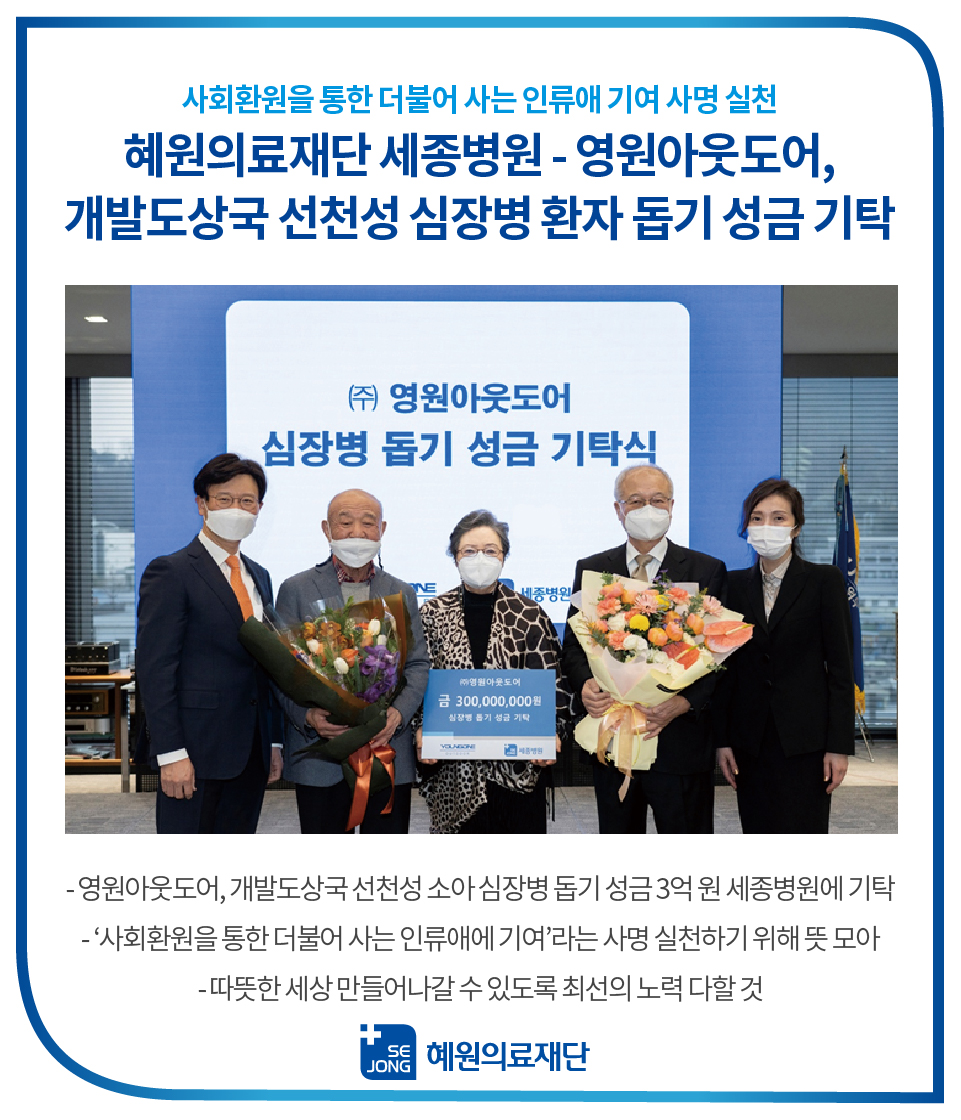 20211231_영원아웃도어_기부-100.jpg