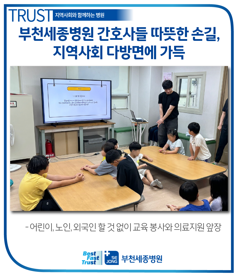 20240923_간호사 봉사.png