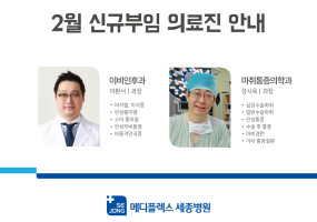 2018_0201_2월신규부임-홈페이지메인.jpg