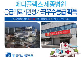 2018_0219_메디응급최우수.jpg