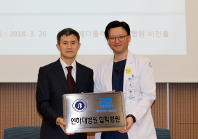 [사진] 왼쪽부터 인하대병원 안승익 진료부원장과 메디플렉스 세종병원 박진식 이사장이 협약 후 기념촬영을 하고 있다.JPG