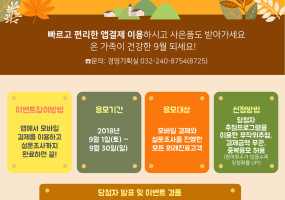 메디9월이벤트.jpg