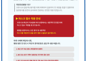 2020_0514_코로나병원이용안내_메디수정.jpg