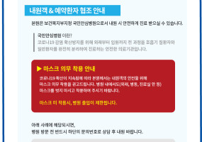 0519메디코로나업데이트.jpg