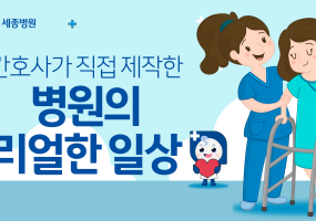 신규간호사2@2x(1).png