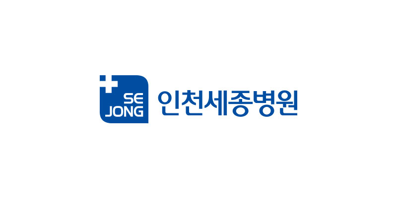 인천세종병원