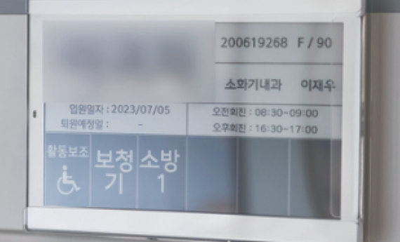 회진시간 안내