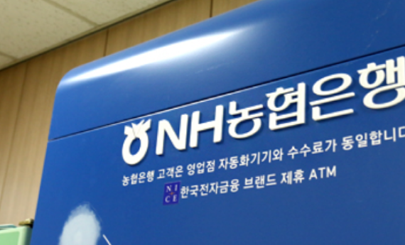 농협 현금인출기 (1층)